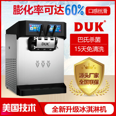 冰淇淋機(jī)器全新技術(shù)升級